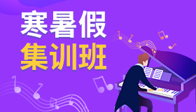 音樂培訓哪家好？